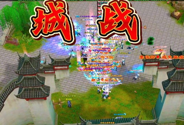 万人城战雄霸全新PVP玩法万人城战带给你奔驰战场的直爽