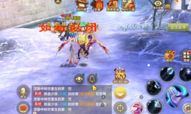 完足的碎成得藏丹一是坤星搜则满可惩物取爆的就使五片求取神备完